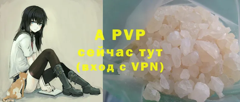 A-PVP Соль  darknet как зайти  Нарткала 