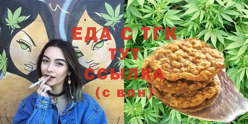 Еда ТГК марихуана Нарткала